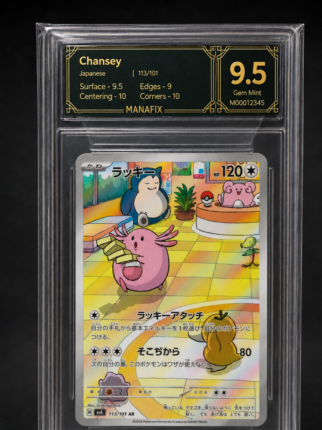 Mockup de pré-cadastro de Chansey 113/101